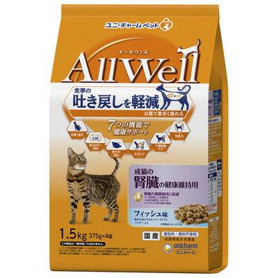 【ユニ・チャーム】ＡｌｌＷｅｌｌ　成猫の腎臓の健康維持用フィッシュ味挽き小魚とささみフリーズドライパウダー入り　１．５ｋｇ（３７５ｇ×４袋） ☆ペット用品 ※お取り寄せ商品【賞味期限：3ヵ月以上】 商品画像1：メディストック　カーゴ店