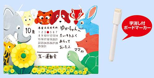 【アーテック】白板づくり（カレンダー付）ホワイトボード８切 ※お取り寄せ商品  商品画像1：メディストック　カーゴ店