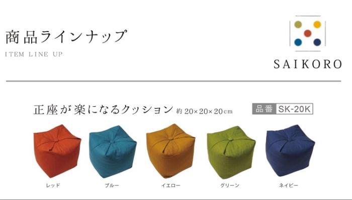 【北沢】彩転 正座が楽になるクッション ブルー 1個 ※お取り寄せ商品 商品画像2：メディストック　カーゴ店