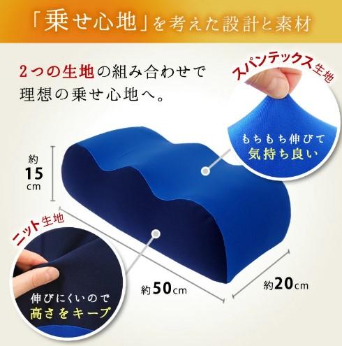 【北沢】足らくだ枕 ネイビー 1個 ※お取り寄せ商品 商品画像5：メディストック　カーゴ店