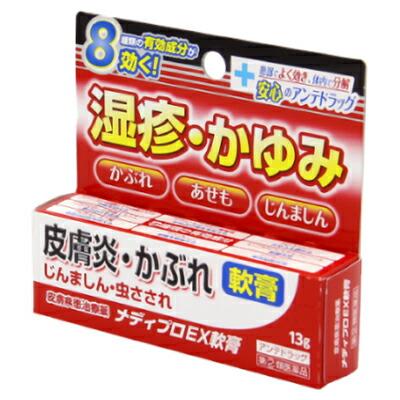 【第(2)類医薬品】【万協製薬】メディプロＥＸ軟膏　１３ｇ ※お取り寄せになる場合もございます 商品画像1：メディストック　カーゴ店