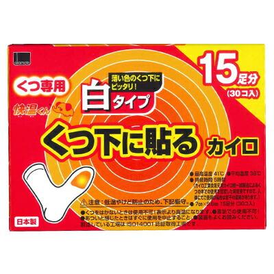 【オカモト】快温くん　貼るカイロ　靴下用　白　15足分