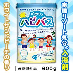 バスクリン ハピバス ホワイトサンドビーチの香り ６００ｇ 医薬部外品 の通販なら メディストック カーゴ店 Kaago カーゴ