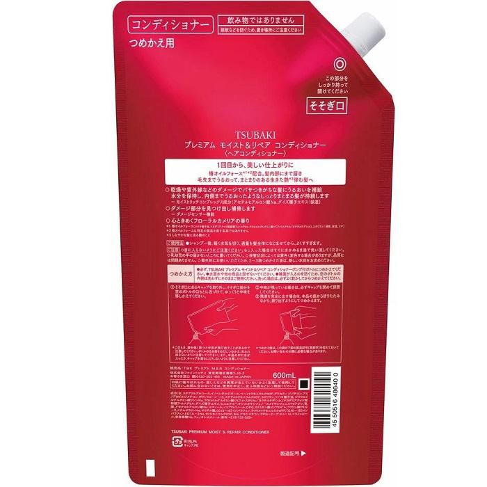 【ファイントゥデイ】ツバキ プレミアム モイスト&リペア コンディショナー 詰替用 600ml ※お取り寄せ商品 商品画像2：メディストック　カーゴ店