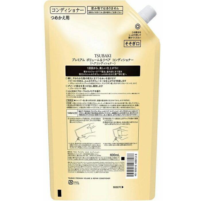 【ファイントゥデイ】ツバキ プレミアム ボリューム&リペア ヘアコンディショナー 詰替用 600ml ※お取り寄せ商品 商品画像2：メディストック　カーゴ店
