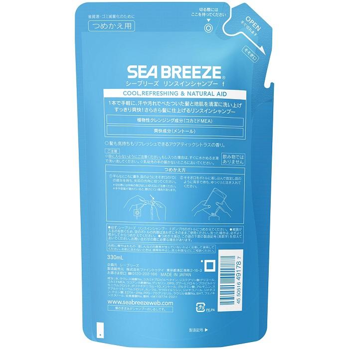 【ファイントゥデイ】シーブリーズ リンスインシャンプー f 詰替用 330ml ※お取り寄せ商品 商品画像2：メディストック　カーゴ店