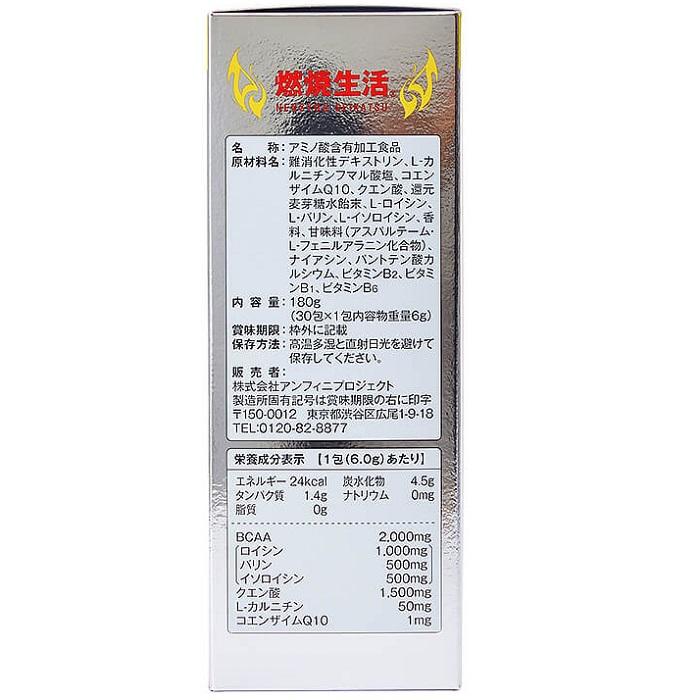 【アンフィニプロジェクト】サプリ生活 燃焼生活 6g×30包入【使用期限:8ヵ月以上】 ※お取り寄せ商品 商品画像2：メディストック　カーゴ店