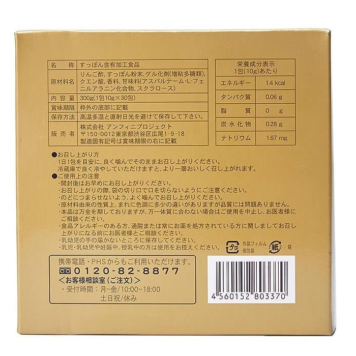 【アンフィニプロジェクト】サプリ生活 美･すっぽんぜりー マンゴー味 10g×30包【使用期限:8ヵ月以上】 ※お取り寄せ商品 商品画像2：メディストック　カーゴ店