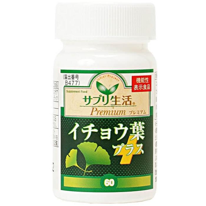 【アンフィニプロジェクト】サプリ生活 イチョウ葉+ 120粒 〔機能性表示食品･･･