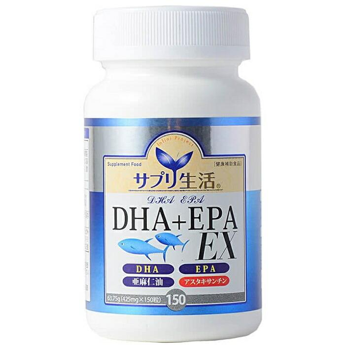 【アンフィニプロジェクト】サプリ生活 DHA+EPA EX 150粒 【使用期限:8ヵ月以･･･