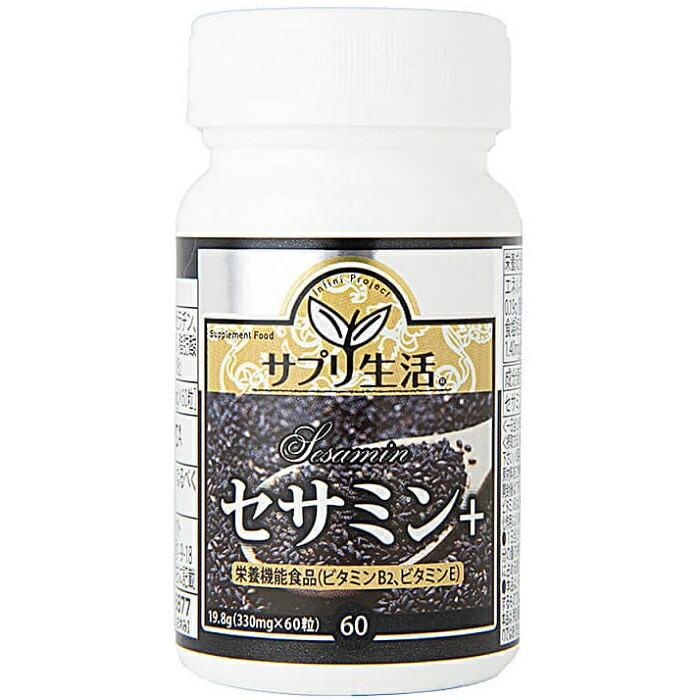 【アンフィニプロジェクト】サプリ生活 セサミン+ 60粒 【使用期限:8ヵ月以上･･･