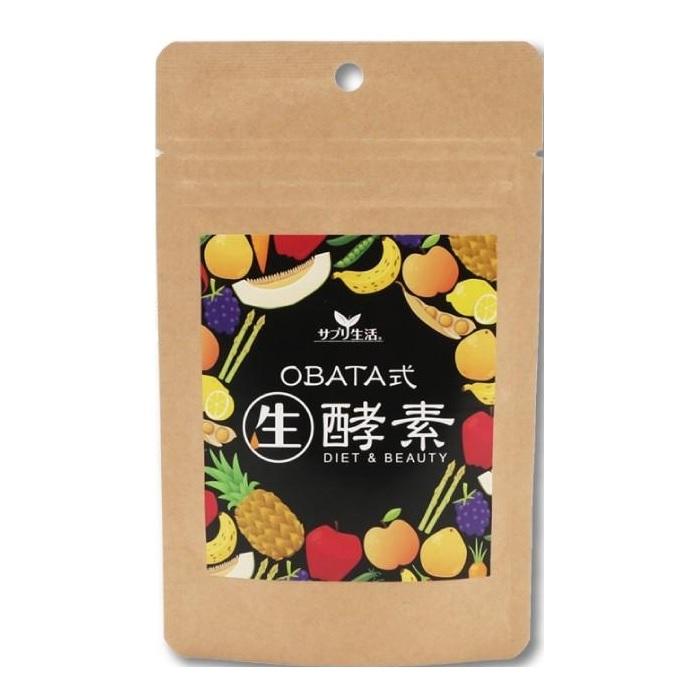 【アンフィニプロジェクト】サプリ生活 OBATA式生酵素 120粒【使用期限:8ヵ月･･･