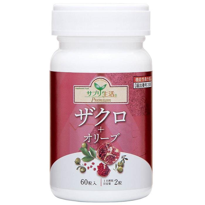 【アンフィニプロジェクト】サプリ生活 ザクロ+オリーブ 60粒 〔機能性表示食･･･