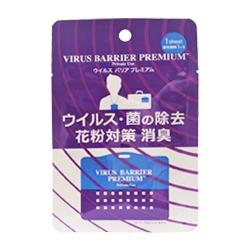 【協業組合リード】空間除菌・消臭　ウイルスバリアプレミアム　本体　1個　(※ストラップ別売) 商品画像2：メディストック　カーゴ店