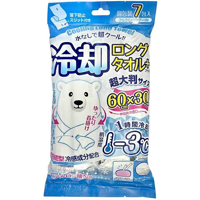 【サイキョウ･ファーマ】ロングクールペーパー スリット付 個包装 7本入 ※･･･