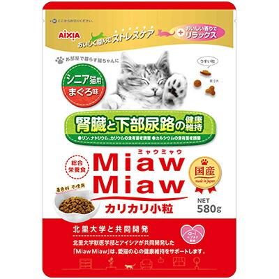 【アイシア】MiawMiaw(ミャウミャウ) カリカリ小粒 シニア猫用 まぐろ味 580g･･･
