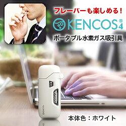 【アクアバンク】ケンコス４ 「KENCOS(R)4」 経口型ポータブル水素ガス吸引具（電気分解方式） 本体　色：ホワイト ※お取り寄せ商品：メディストック　カーゴ店