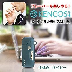 アクアバンク】ケンコス４ 「KENCOS(R)4」 経口型ポータブル水素ガス