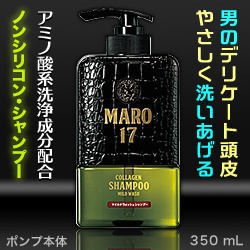 【ストーリア】ＭＡＲＯ１７（マーロ１７）　コラーゲン　シャンプー　マイルドウォッシュシャンプー　３５０ｍｌ ※お取り寄せ商品 商品画像1：メディストック　カーゴ店