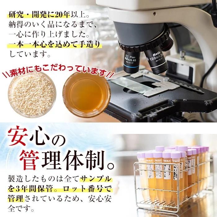 【ユニバーサル薬房】夢子音(ゆめしおん) もろみ酢 400mL ☆食品 ※お取り寄せ商品 商品画像6：メディストック　カーゴ店