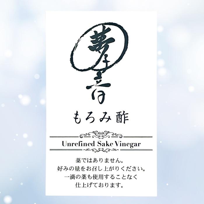 【ユニバーサル薬房】夢子音(ゆめしおん) もろみ酢 400mL×2本入 ☆食品 ※お取り寄せ商品 商品画像5：メディストック　カーゴ店