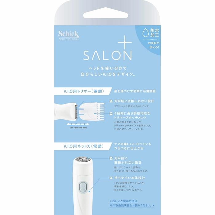 【シック･ジャパン】サロンプラス V.I.O ダブルシェーバー 1セット ※お取り寄せ商品 商品画像2：メディストック　カーゴ店
