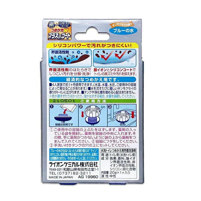 【ライオンケミカル】Pix WプラスONコート キンモクセイの香り 詰替用 20g 商品画像2：メディストック　カーゴ店