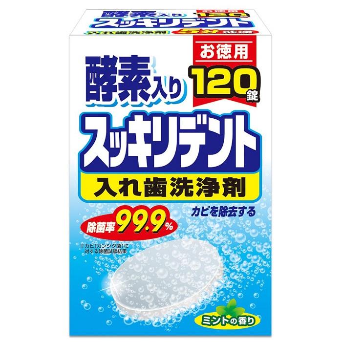 【ライオンケミカル】スッキリデント 入歯洗浄剤 120錠入 ※お取り寄せ商品