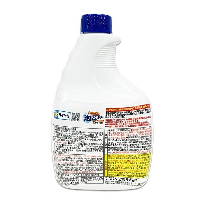 【ライオンケミカル】Pix キッチン用泡スプレー つけかえ用 30%増量 520g ※お取り寄せ商品 商品画像2：メディストック　カーゴ店