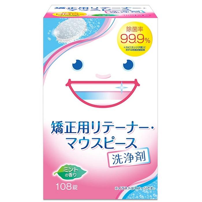 【ライオンケミカル】矯正用リテーナー･マウスピース洗浄剤 ミントの香り 10･･･