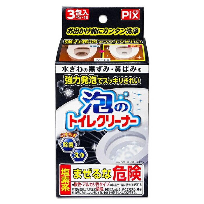 【ライオンケミカル】Pix 泡のトイレクリーナー 40g×3包入 ※お取り寄せ商品
