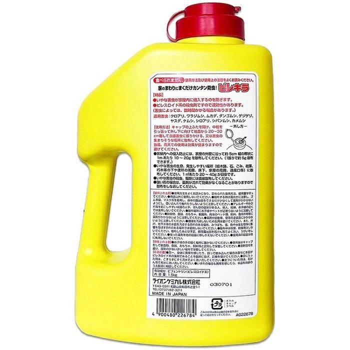 【ライオンケミカル】ピレキラ 虫よけパウダー 1500g 〔防除用医薬部外品〕 ※お取り寄せ商品 商品画像2：メディストック　カーゴ店