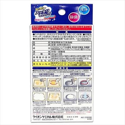 【ライオンケミカル】Pix 浴室･台所用 排水口クリーナー 40g×3包入 商品画像2：メディストック　カーゴ店