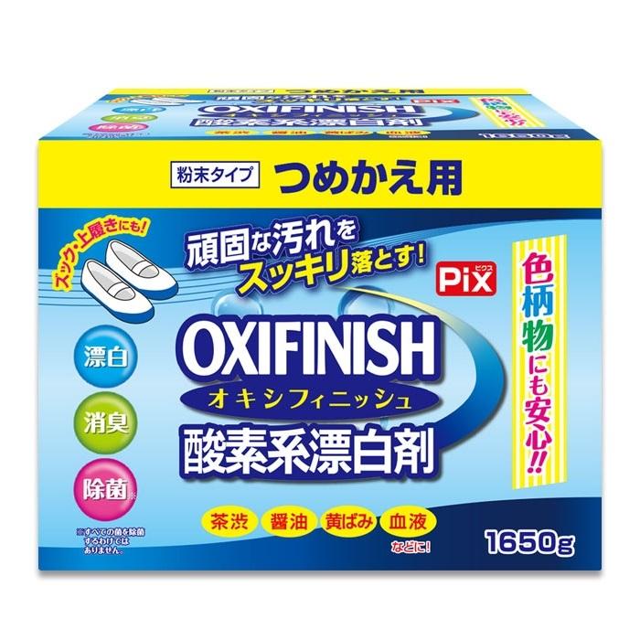 【ライオンケミカル】Pix オキシフィニッシュ 酸素系漂白剤 詰替用 1650g ※･･･