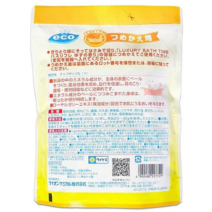 【ライオンケミカル】バスリフレ 薬用入浴剤 ゆずの香り 詰替用 540g 〔医薬部外品〕 ※お取り寄せ商品 商品画像2：メディストック　カーゴ店