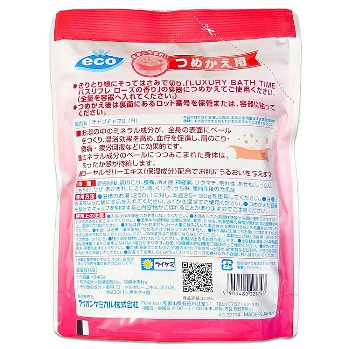 【ライオンケミカル】バスリフレ 薬用入浴剤 ローズの香り 詰替用 540g 〔医薬部外品〕 ※お取り寄せ商品 商品画像2：メディストック　カーゴ店