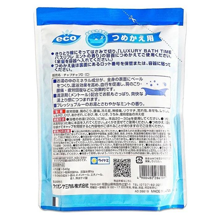 【ライオンケミカル】バスリフレ 薬用入浴剤 スーパークール ミントの香り 詰替用 540g 〔医薬部外品〕 ※お取り寄せ商品 商品画像2：メディストック　カーゴ店