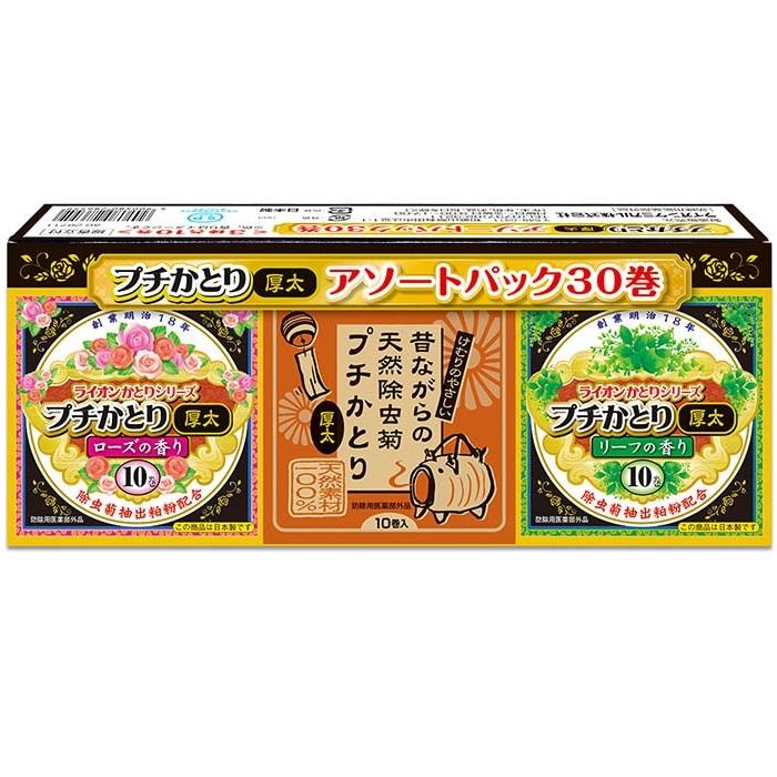 【ライオンケミカル】プチかとり厚太 アソートパック30巻 3種×10巻入 〔防除･･･