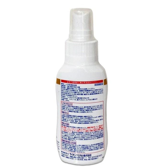【ライオンケミカル】Pix アルコール 手指の洗浄消毒スプレー 携帯用 60ml 〔指定医薬部外品〕 ※お取り寄せ商品 商品画像2：メディストック　カーゴ店