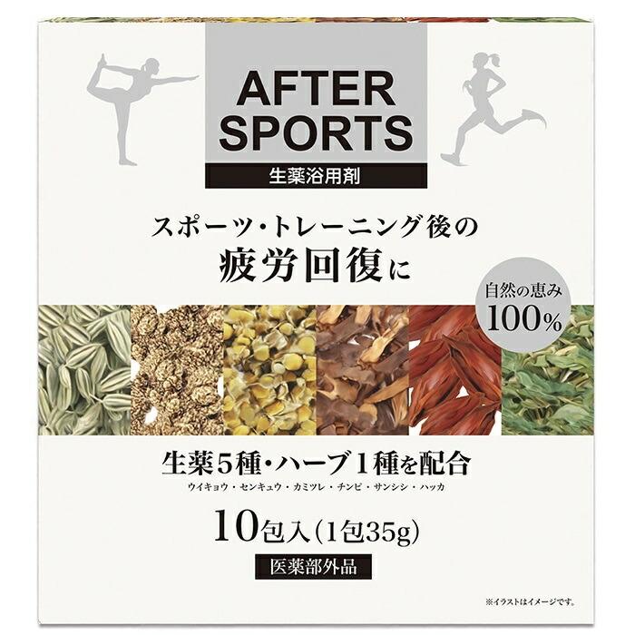 【ライオンケミカル】アフタースポーツ 生薬浴用剤 35g×10包入 〔医薬部外品･･･