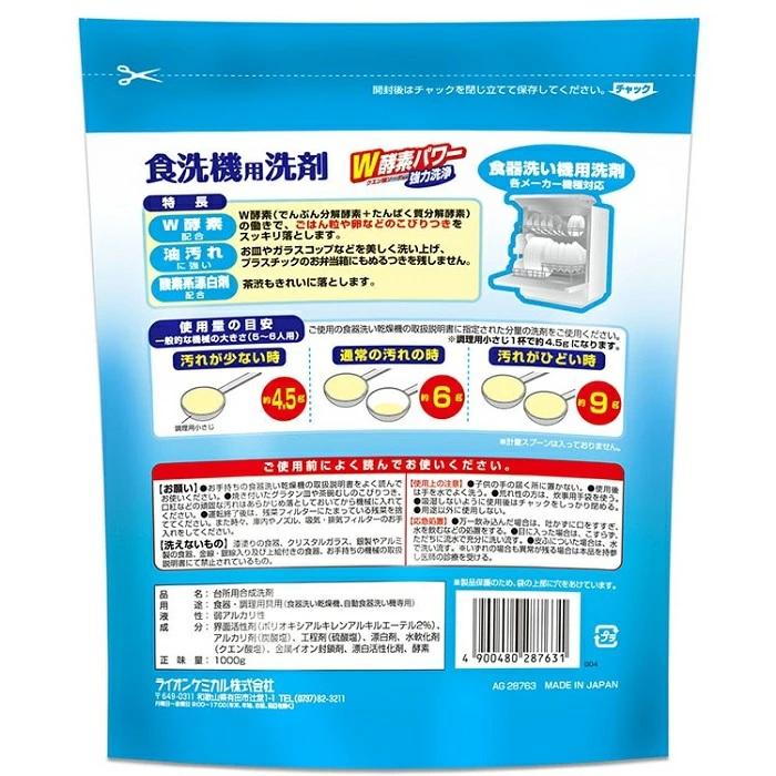 【ライオンケミカル】Pix 食洗器用洗剤 大容量 1000g ※お取り寄せ商品 商品画像2：メディストック　カーゴ店