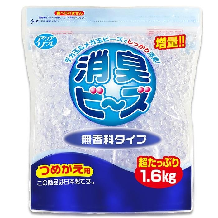 【ライオンケミカル】アクアリフレ 消臭ビーズ 無香料 詰替用 1600g ※お取り･･･