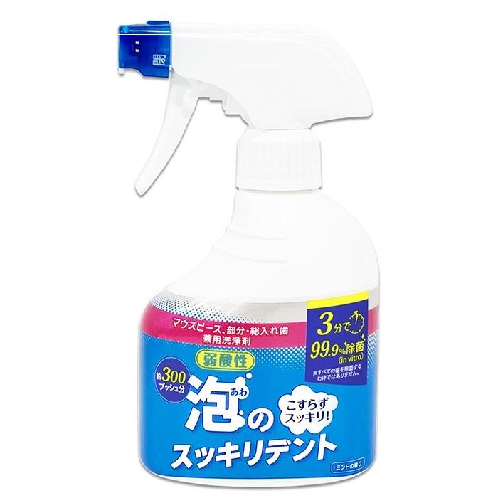 【ライオンケミカル】泡のスッキリデント マウスピース､部分･総入れ歯兼用･･･