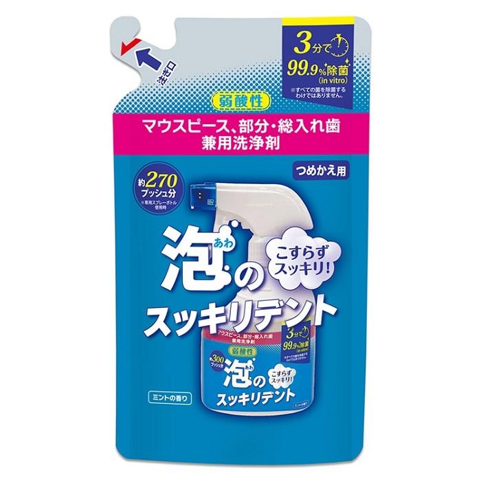 【ライオンケミカル】泡のスッキリデント マウスピース､部分･総入れ歯兼用･･･