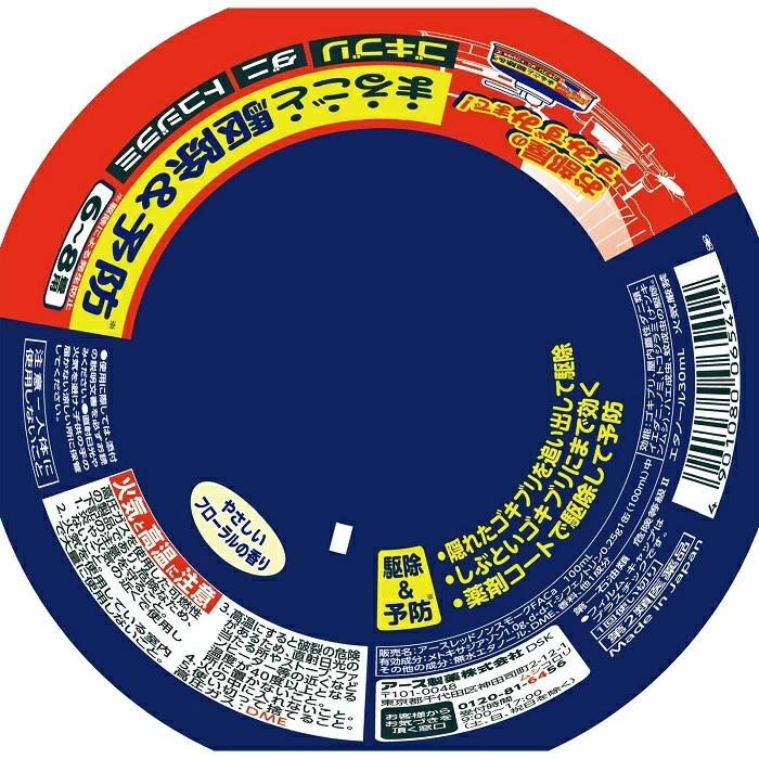 【第2類医薬品】【アース製薬】アースレッドW ノンスモーク 6～8畳用 100ml 商品画像2：メディストック　カーゴ店