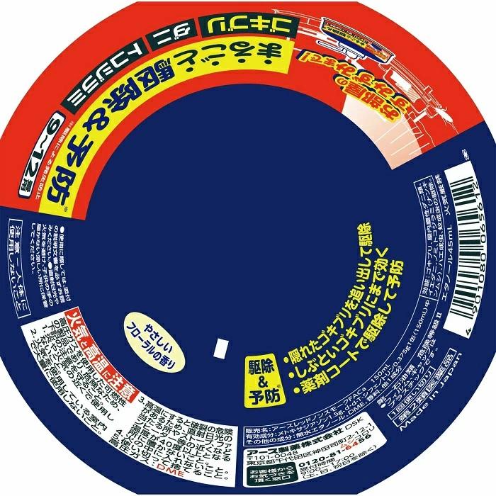 【第2類医薬品】【アース製薬】アースレッドW ノンスモーク 9～12畳用 150ml 商品画像2：メディストック　カーゴ店