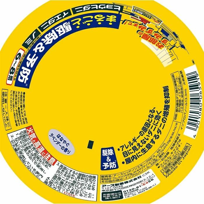 【第2類医薬品】【アース製薬】ダニアースレッド ノンスモーク 6～8畳用 66.7ml 商品画像2：メディストック　カーゴ店