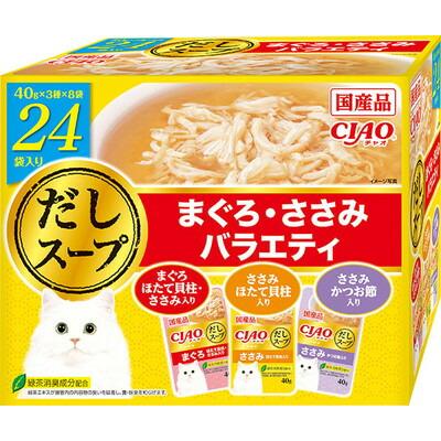 【いなばペットフード】ＣＩＡＯ　だしスープ　まぐろ・ささみバラエティ　４０ｇ×２４袋 ☆ペット用品 ※お取り寄せ商品【賞味期限：3ヵ月以上】 商品画像1：メディストック　カーゴ店