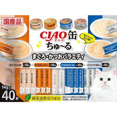 【いなばペットフード】ＣＩＡＯ缶ちゅ～る　まぐろ・かつおバラエティ　１４ｇ×４０本 ☆ペット用品 ※お取り寄せ商品【賞味期限：3ヵ月以上】 商品画像1：メディストック　カーゴ店