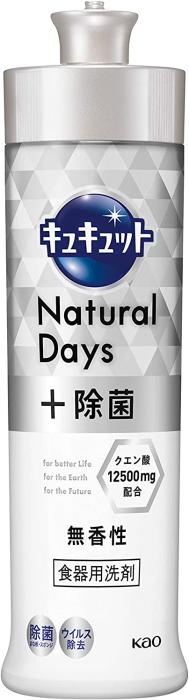 【花王】キュキュット NaturalDays+除菌 無香性 ボトル本体 240ml ※お取り寄･･･